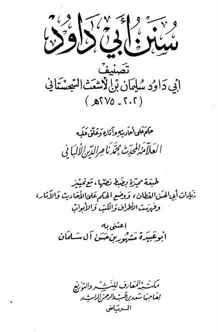 جواز توسل به رسول الله (ص) از زبان مبارك خود رسول الله (ص)<font color=red size=-1>- بازدید: 14467</font>